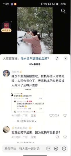 安徽女子拿別人汽車用滾水做「破冰」實驗，被網民追罵。抖音