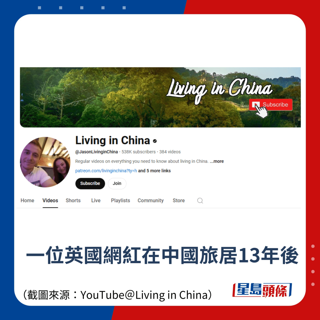 英網紅旅居中國13年重回倫敦力數英國地鐵落後/街道衛生情況差：震驚和失望，我要回中國