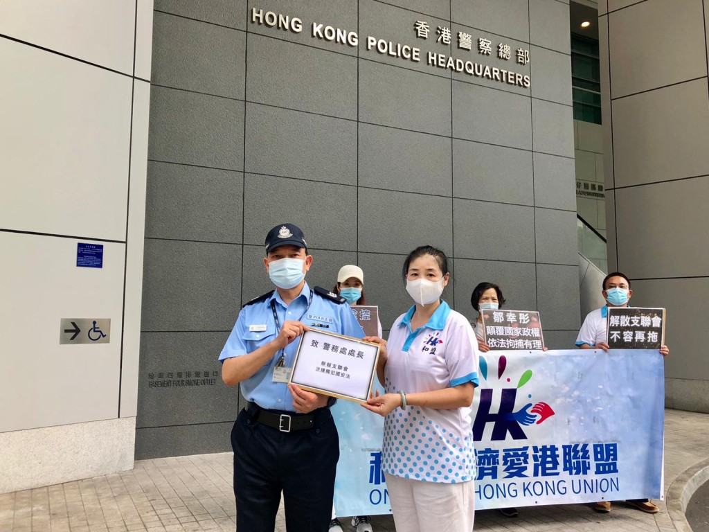 團體成員高舉寫有「解散支聯會不容再拖」、「依法檢控支聯會核心成員」、「鄒幸彤顛覆國家政權」的標語。