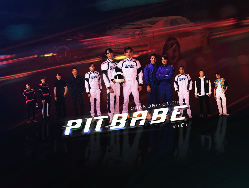 《Pit Babe》是环绕赛车推动的电视剧。