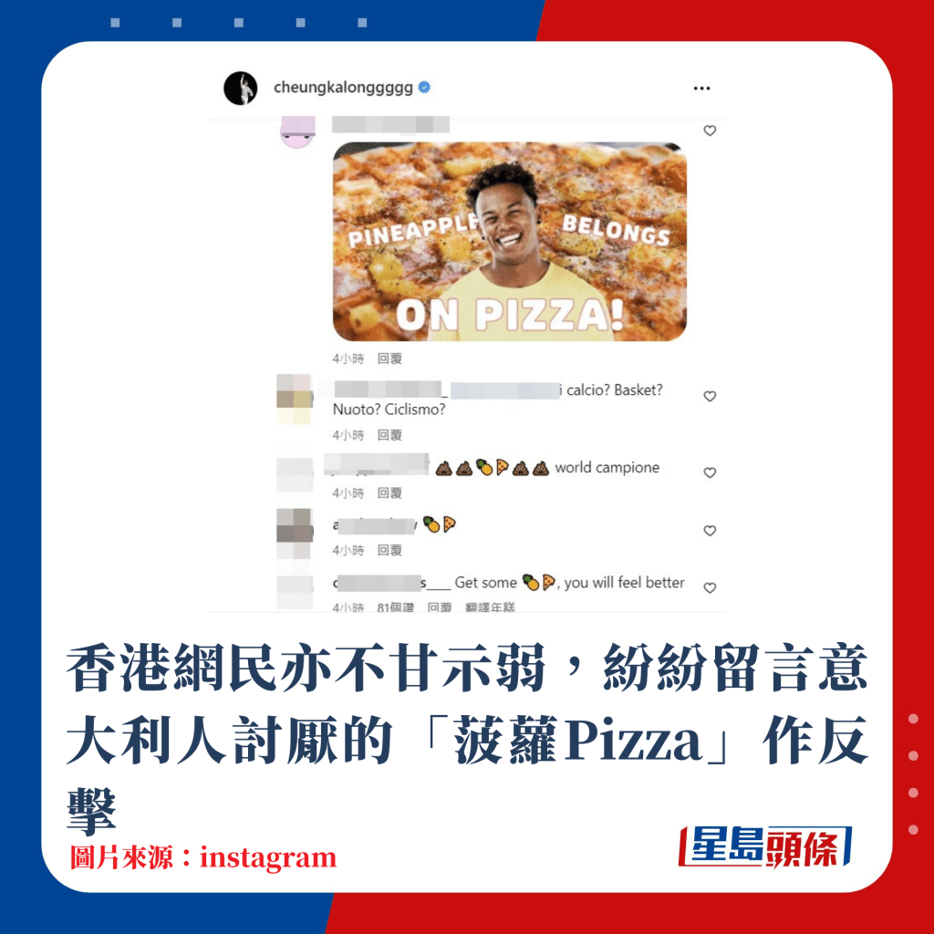 香港網民亦不甘示弱，紛紛留言意大利人討厭的「菠蘿Pizza」作反擊