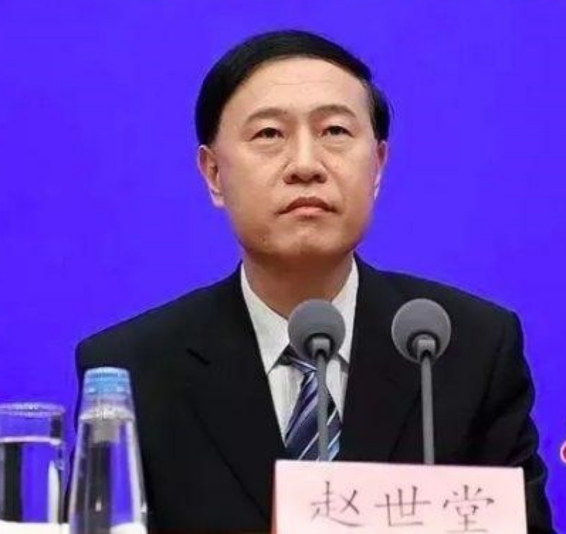 赵世堂被免去国务院国有资产监督管理委员会副主任职务。