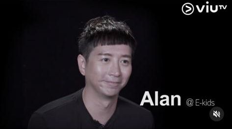 出道已18年嘅E-kids成員Alan都份參加。