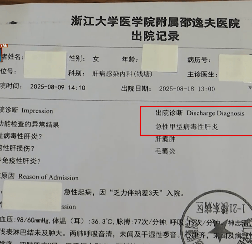 趙女士的醫院診斷報告。 1818黃金眼 趙女士的醫院診斷報告。 1818黃金眼