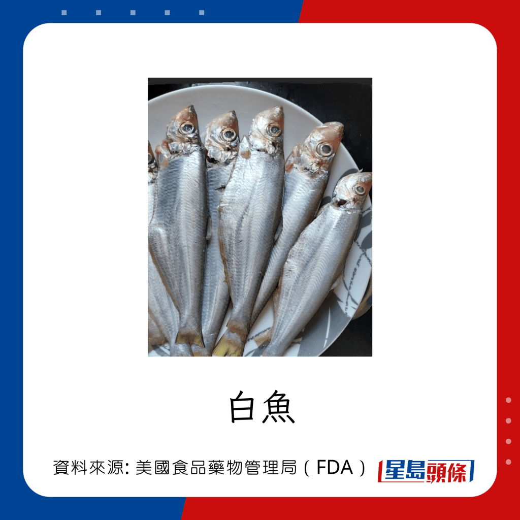 低水銀魚類 