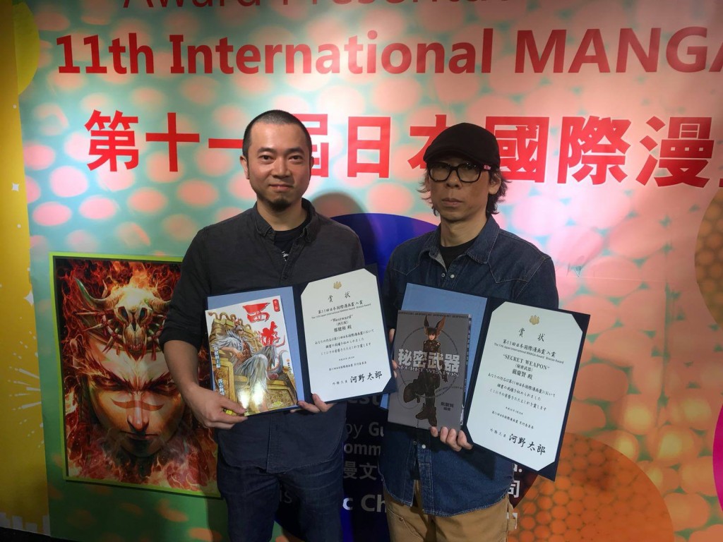 「和仔」鄭健和(左)曾憑港漫《西遊》榮獲有國際漫畫界「諾貝爾」之稱的日本國際漫畫賞銅獎。(壹本創作FB圖片)