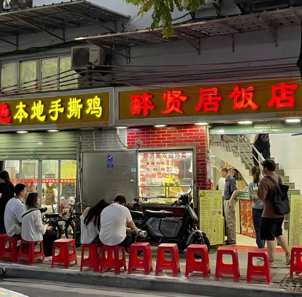 广州平价美食2023｜7. 醉贤居饭店是老字号街坊食堂，价钱实惠。（图片来源：小红书@Fung_Yalin）