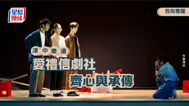 本年的劇目《相片的溫度》以一張舊照片為核心，交織1983年漁村與2025年城市的故事，呈現兩個年代的鮮明對比：昔日漁民在颱風後的團結互助，與現代都市中科技冷漠的張力。（作者提供）