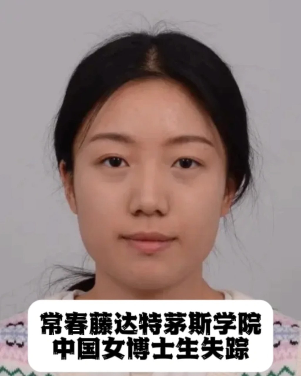 26岁中国女留学生蔡可欣在美国失踪已5日。