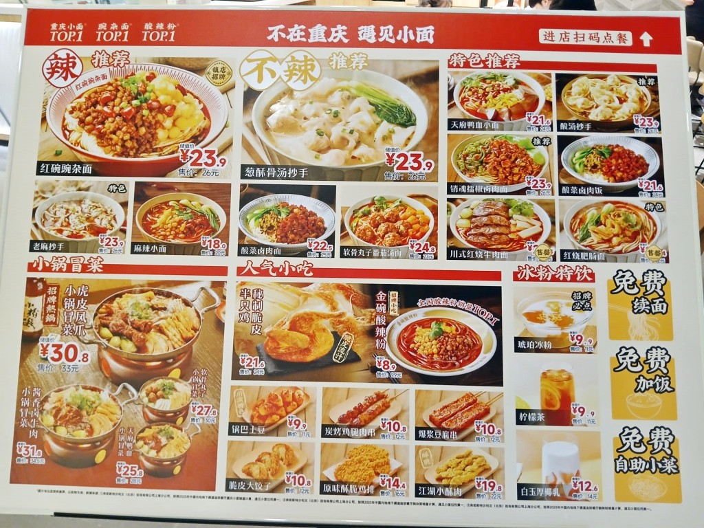 海上世界匯港購物中心二期商場B1層美食廣場內的其他食肆（六）。