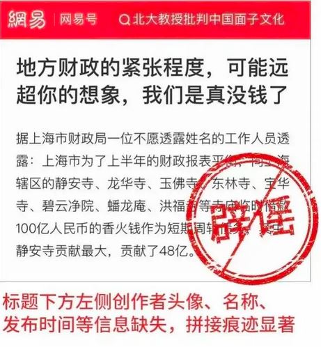 疑犯孙某民用软件制造假图给友人，却失控疯传。