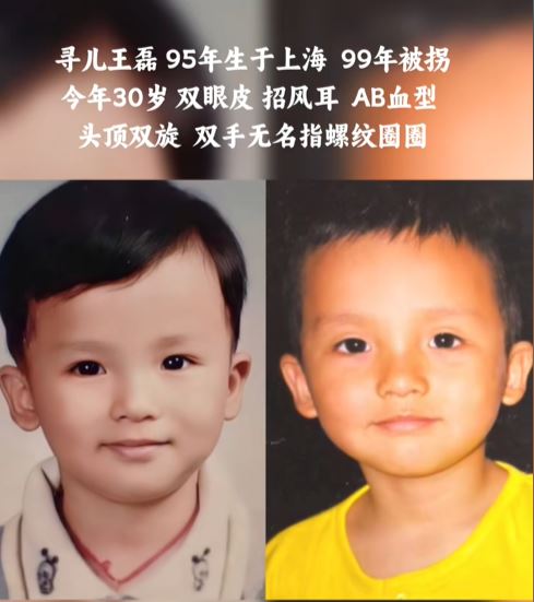 唐蔚華及丈夫26年來一直四處尋找被拐走的兒子王磊。抖音