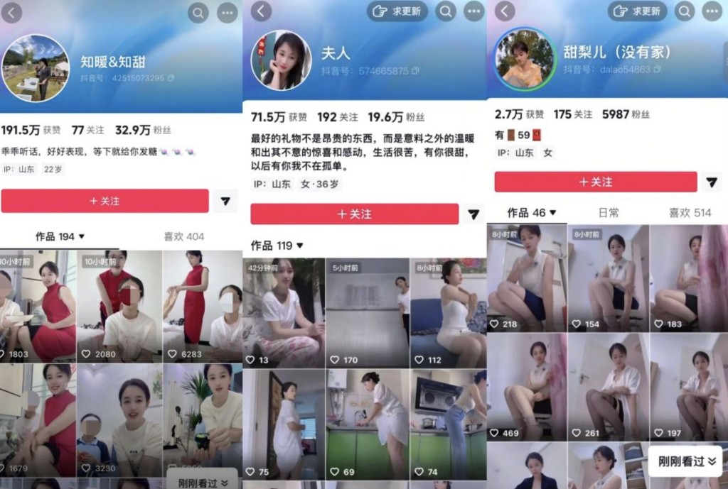 抖音有标榜单亲母妈的母子合拍账户，疑涉诱导使用者转驳到境外色情APP。