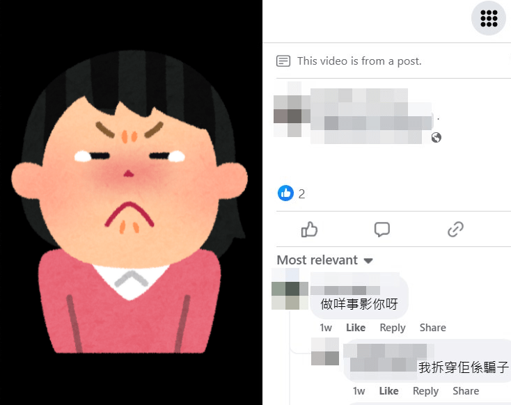 樓主：我拆穿佢係騙子。fb「筲箕灣西灣河關注組」截圖