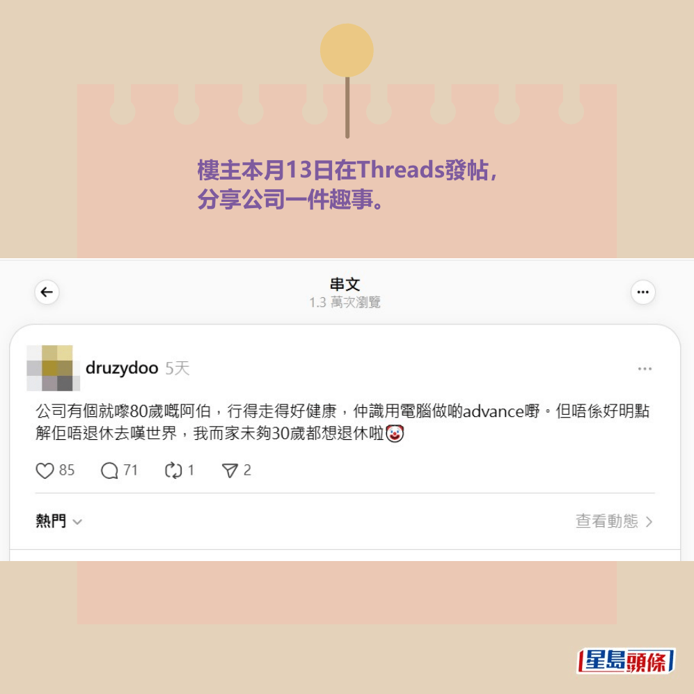 Threads截圖(資料來源:druzydoo@Threads) Threads截圖(資料來源:druzydoo@Threads)