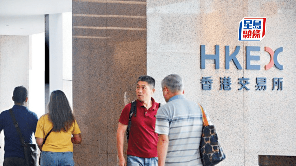 港交所調整按金抵押品安排 10月起收0.8%手續費 逐年下調
