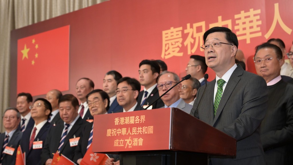 李家超在香港潮屬各界慶祝中華人民共和國成立76周年酒會致辭。政府新聞處