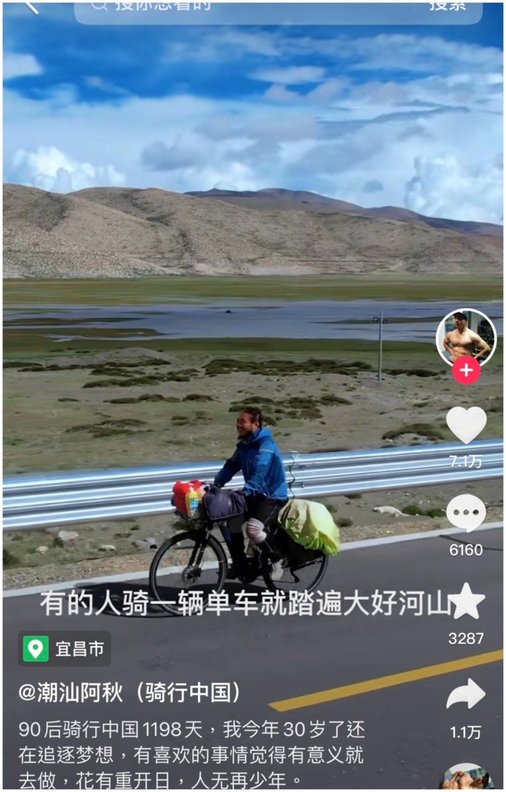 潮汕阿秋在中國的單車之行，經常拍片。(抖音截圖)