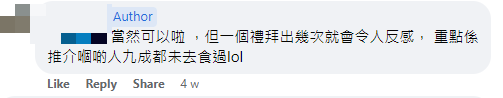 （图片来源：FB @「青衣街坊吹水会」）