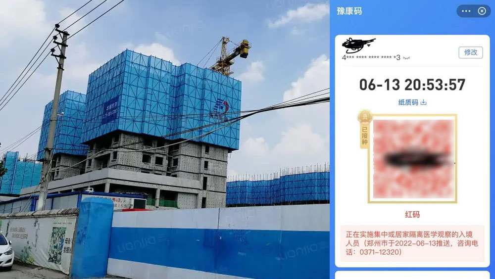 河南部分鬧糾紛樓盤業主被賦紅碼。