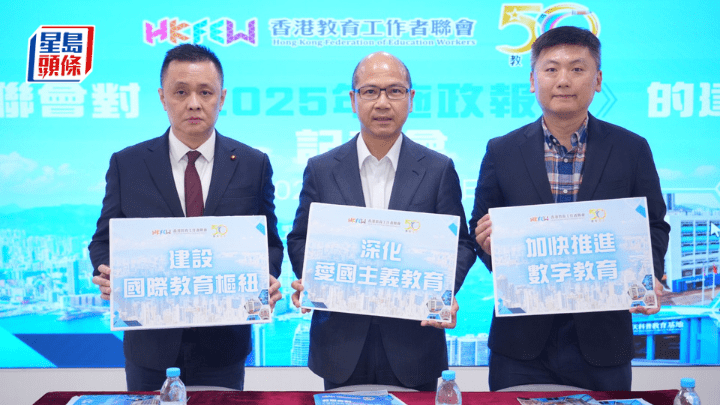 教聯會就《施政報告》向政府提交10大範疇共60多項建議。教聯會提供