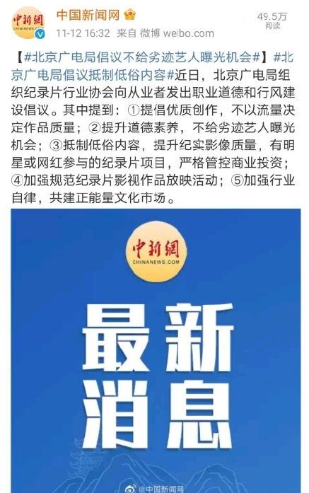 中國新聞網亦有報相關消息。