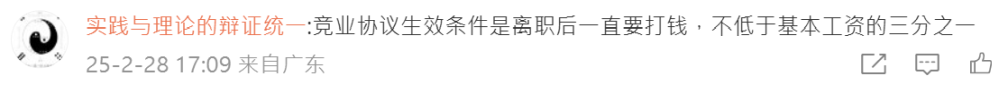 廚師跳槽被前公司索賠¥10萬，引發熱議。