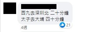 补习名师萧源提及港人北上深圳热潮 2大现象因由与10大后果，网民点睇1.