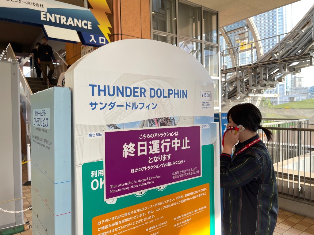 事發後Thunder Dolphin停運。 Twitter