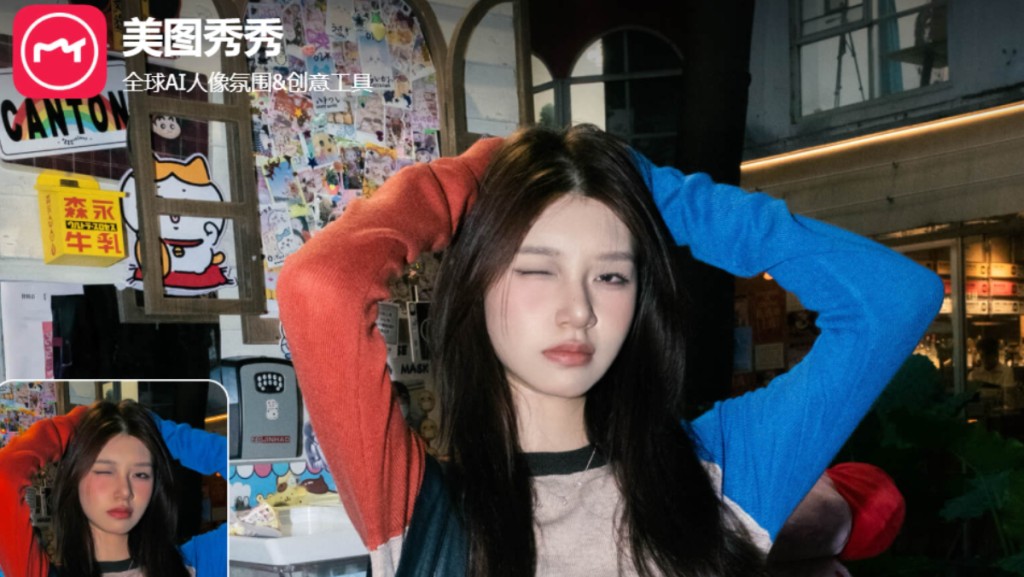 美图付费用户创4季新高 国际市场增速快于内地 AI生产力应用ARR升4成