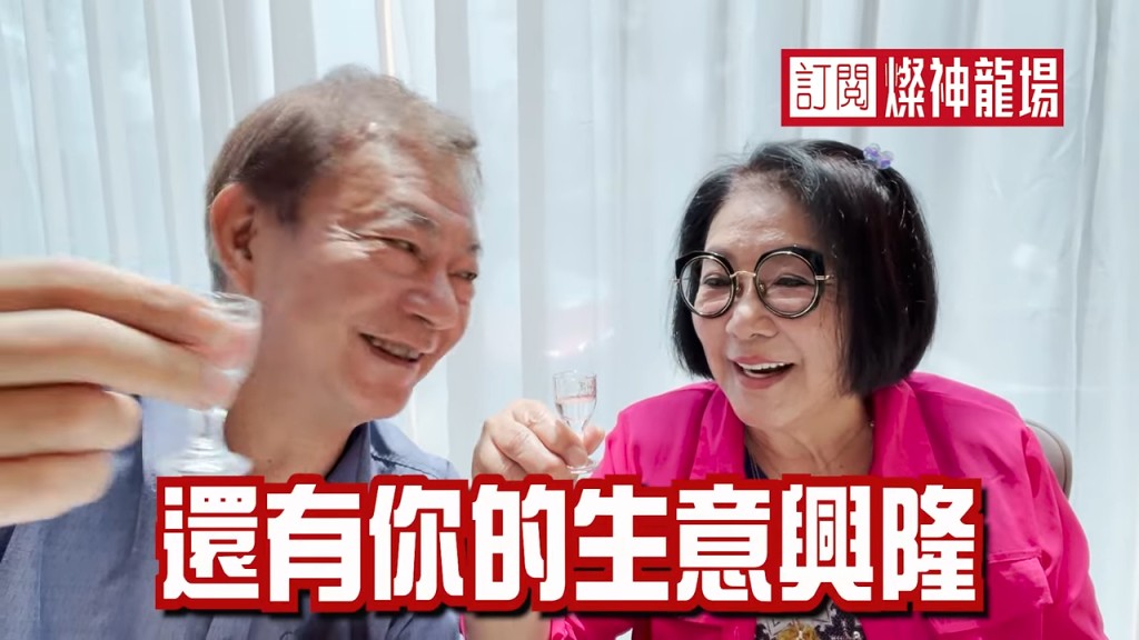 李司棋和廖偉雄老友鬼鬼。 李司棋和廖偉雄老友鬼鬼。