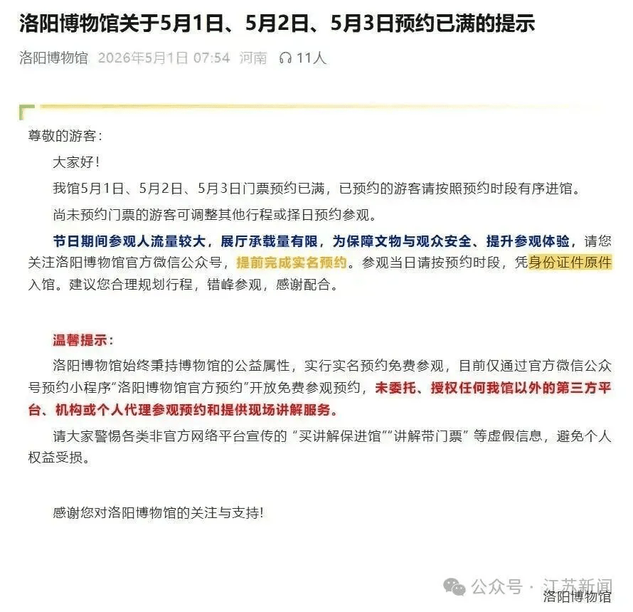 内地各大景区门票售罄。