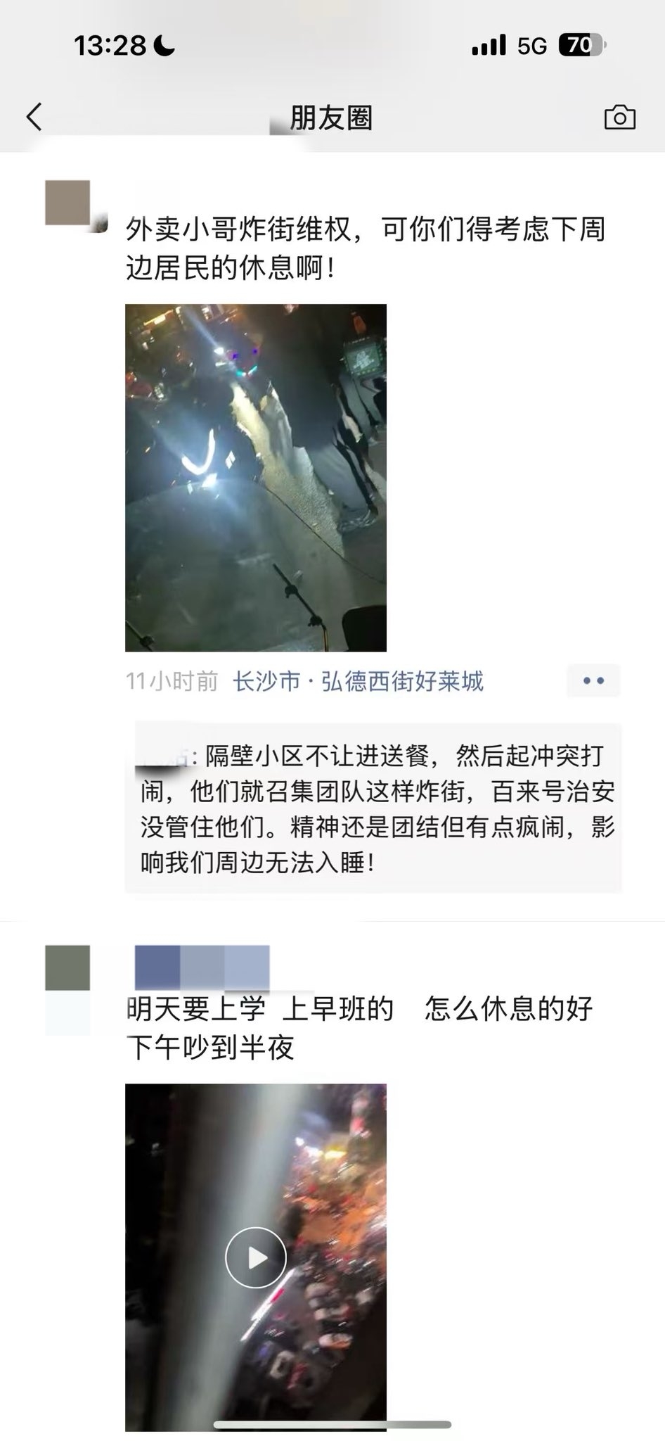 網民熱議。 網民熱議。