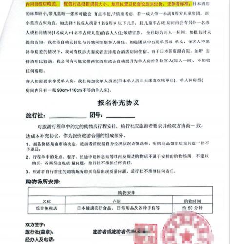 王小姐質疑導遊誤導父母購入20萬元人民幣的日本保健品。紫牛新聞