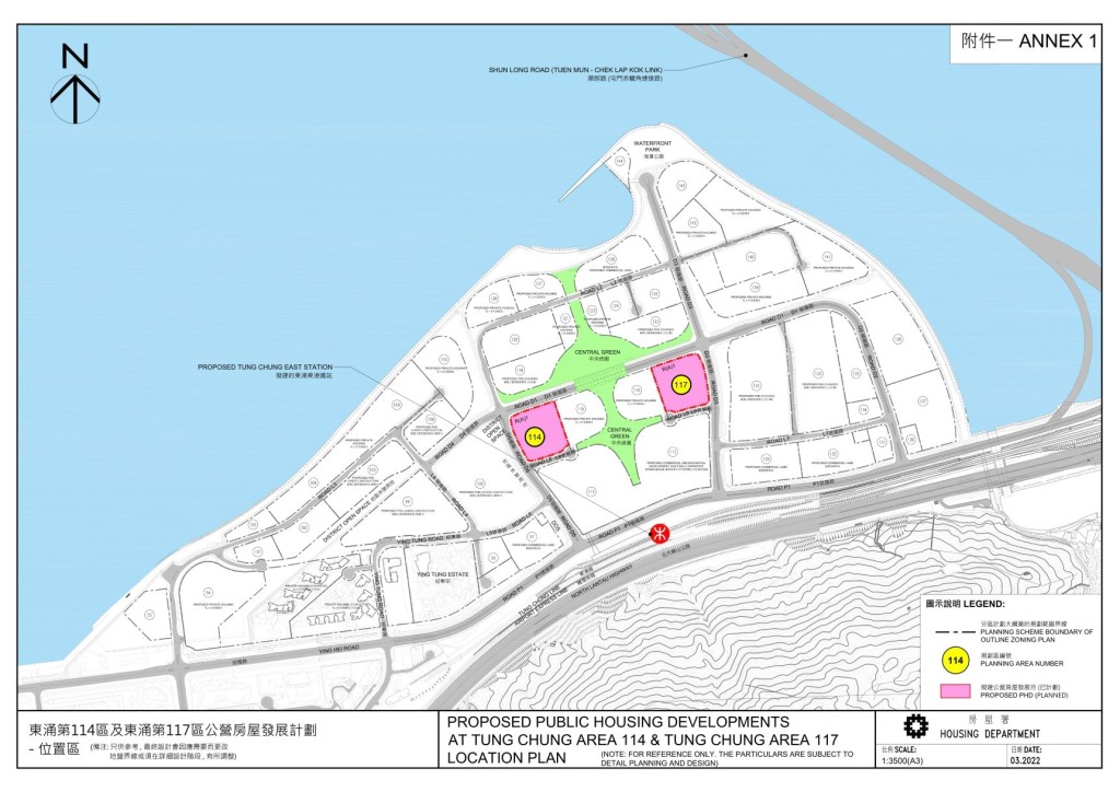 東涌第114區及東涌第117區公營房屋發展計劃。文件截圖