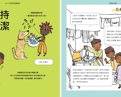 圖片由UNICEF HK提供