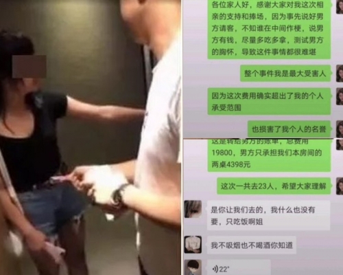 女子帶23名親友相睇消費近兩萬,男方拒埋單偷偷溜走,親友推托不願分攤餐費。(網圖)