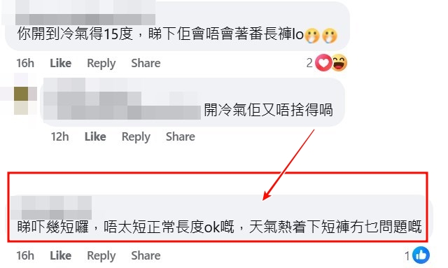 facebook截圖（資料來源：facebook聘請工人姐姐關注組）