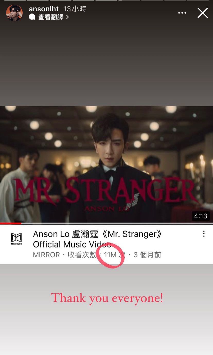 上首歌曲《Mr. Stranger》有過千萬點擊。