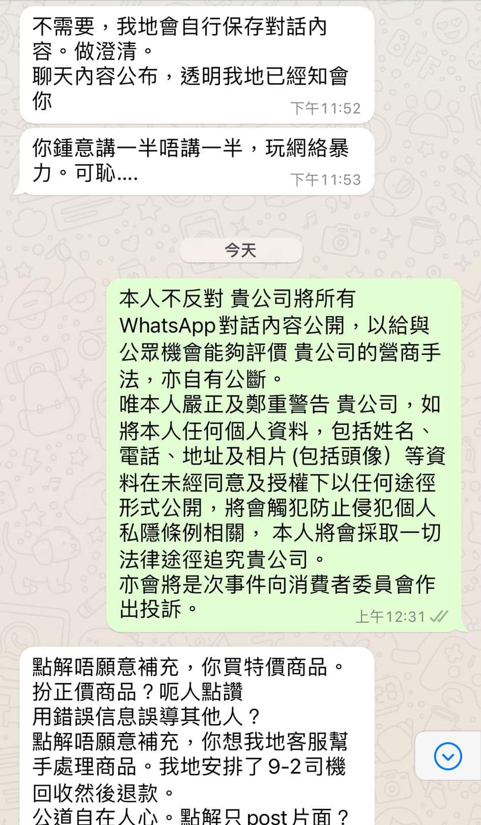 要求事主補充該批象拔蚌是特價貨品