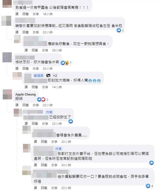 樓主指已經向外賣平台回報相關問題。香港米線關注組FB圖片
