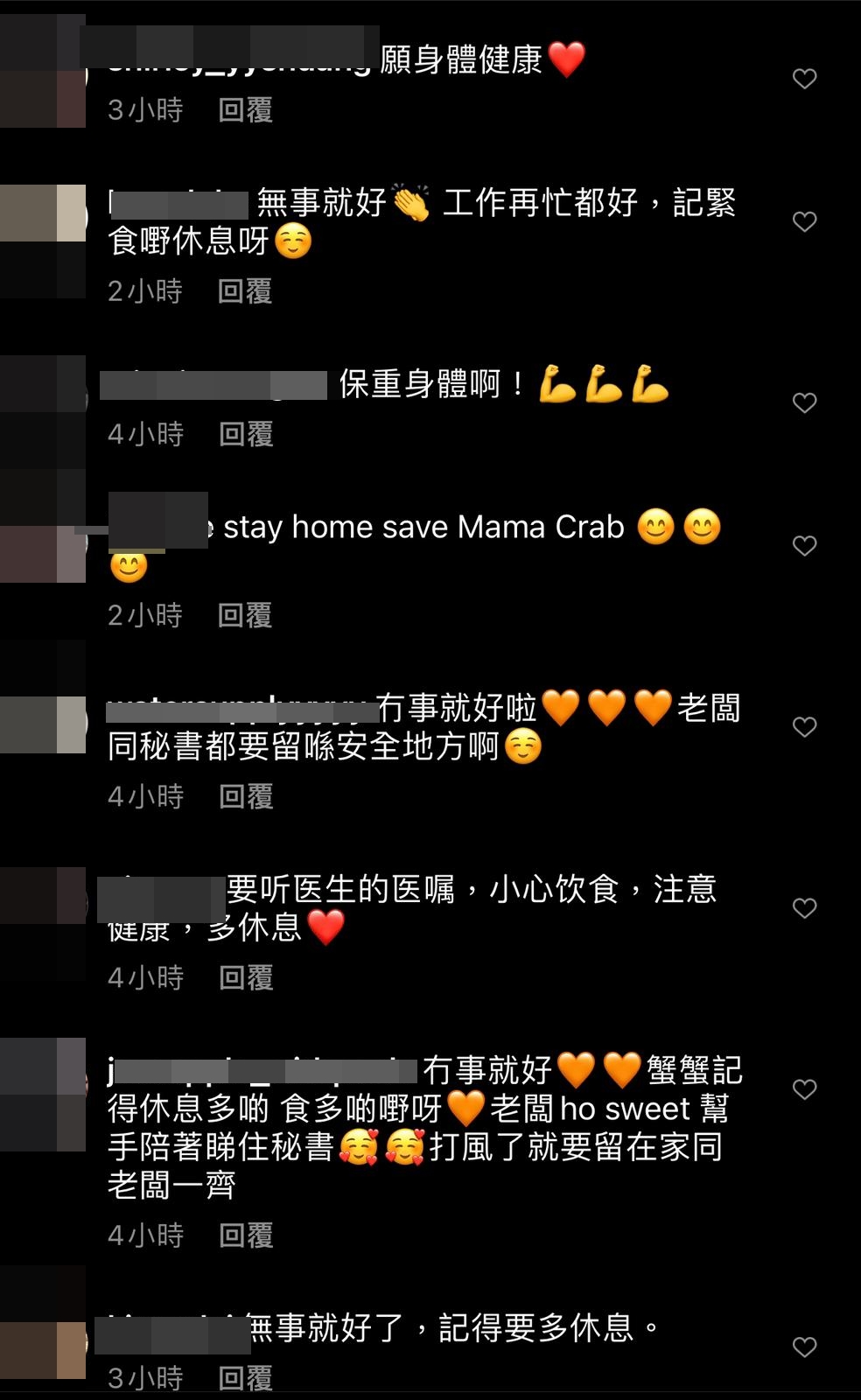 網民留言!