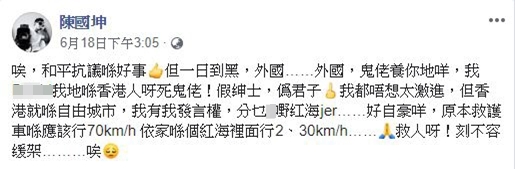 陳國坤FB圖片