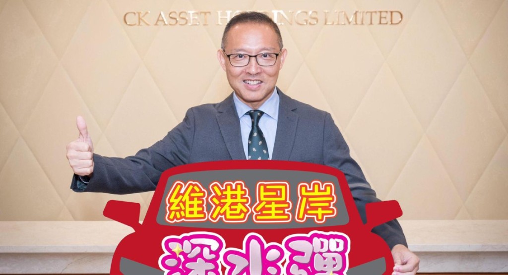 維港.星岸車位減價近30%,售價233萬起,長實郭子威指深水彈價發售。