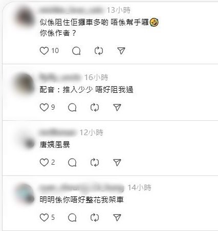 網民留言。 網民留言。