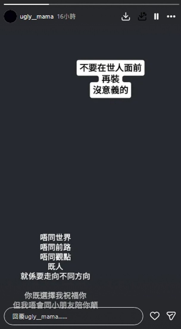 雯雯昨日（5日）在IG鬧爆張致恒。