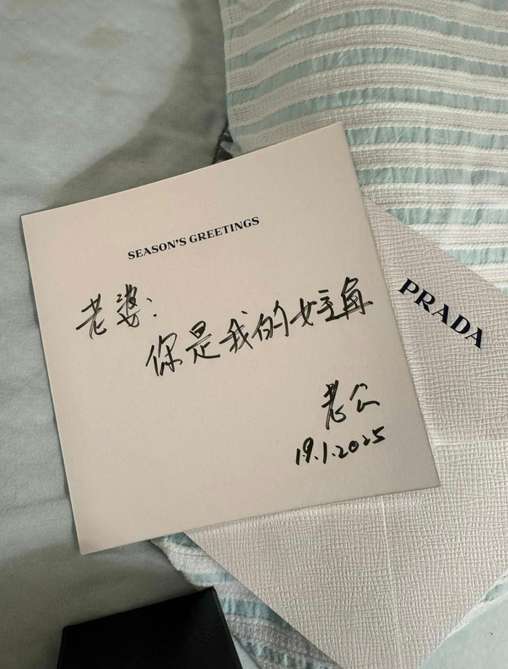 楊卓娜男友更送上心意卡,並寫上:「老婆:你是我的女主角 」勁Sweet! 楊卓娜男友更送上心意卡,並寫上:「老婆:你是我的女主角 」勁Sweet!