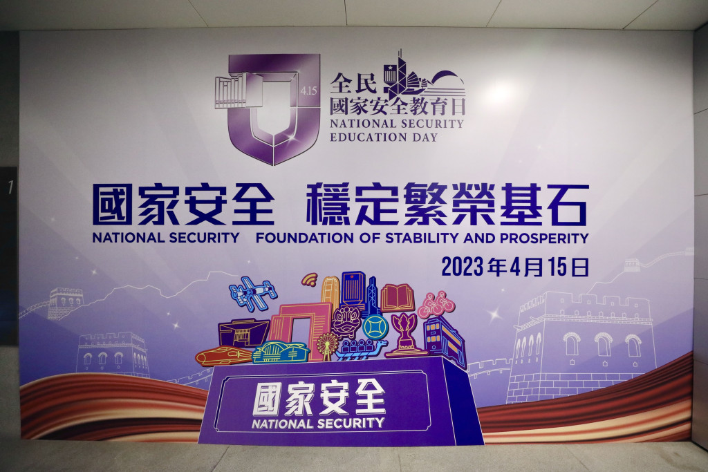 适逢4月15日是全民国家安全教育日，多个机构合办「荃城推广国安法 校园巡回展览」。