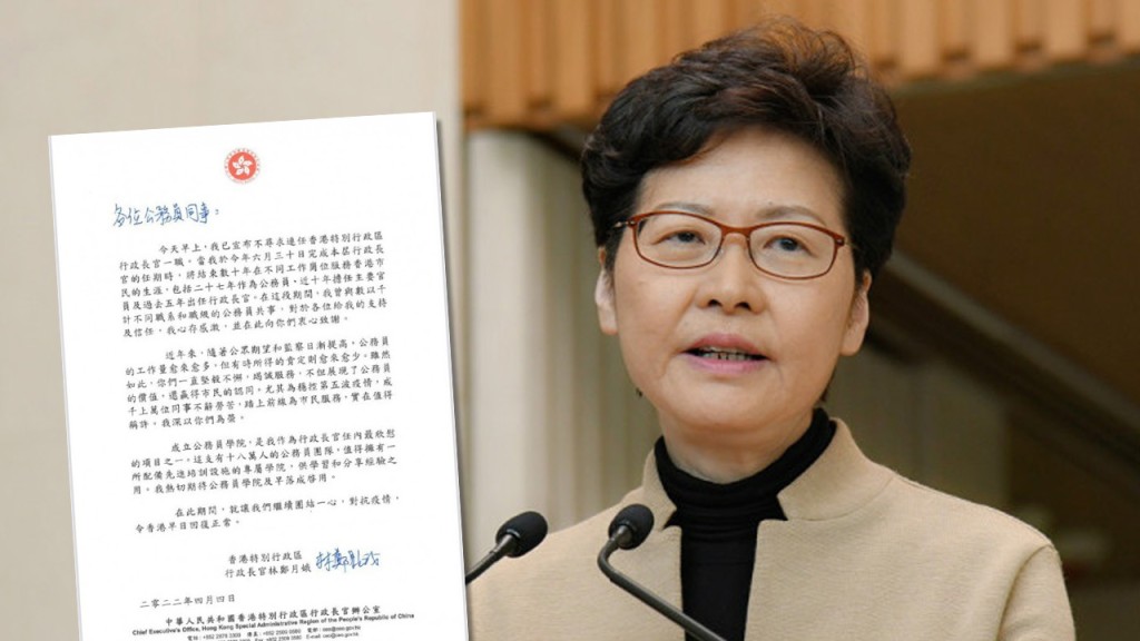 林鄭月娥致函感謝全體公務員。資料圖片