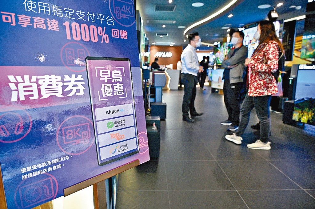 首階段消費券將於周四發放，不少商戶推出早鳥優惠吸客。